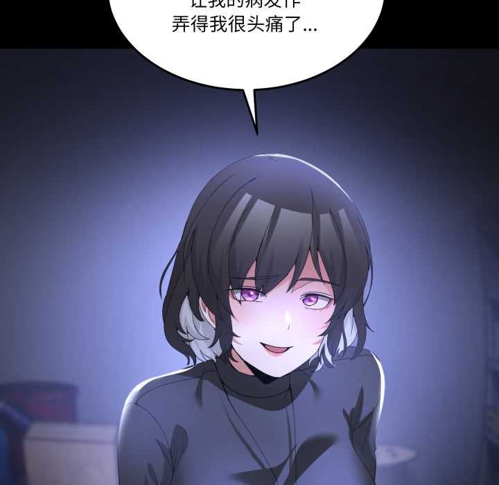 男人止步第26話