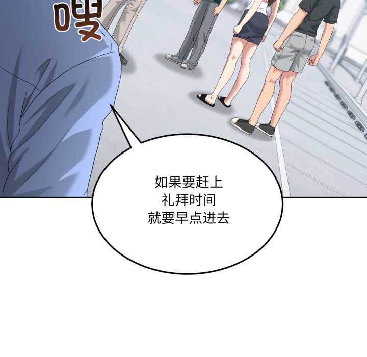 男人止步第26話