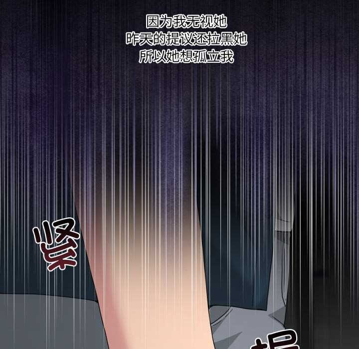 男人止步第26話