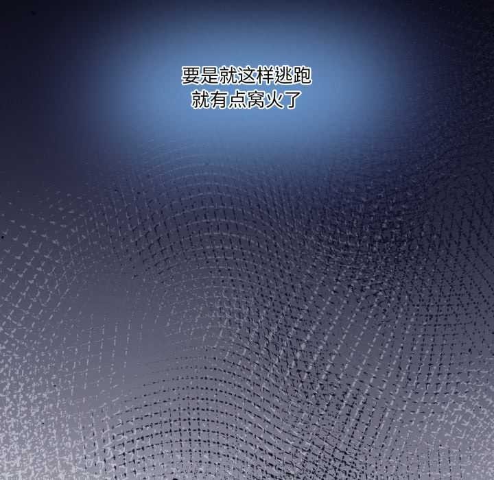 男人止步第26話