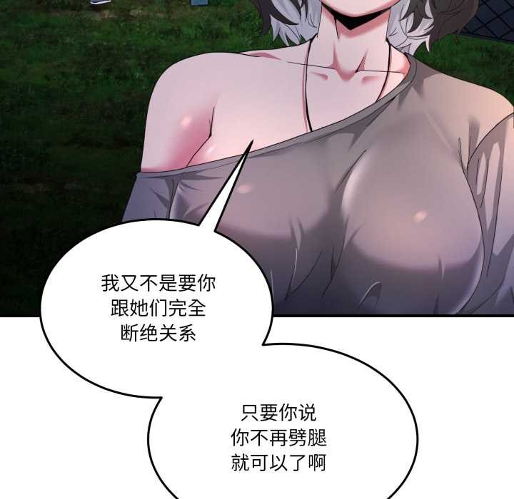 男人止步第26話