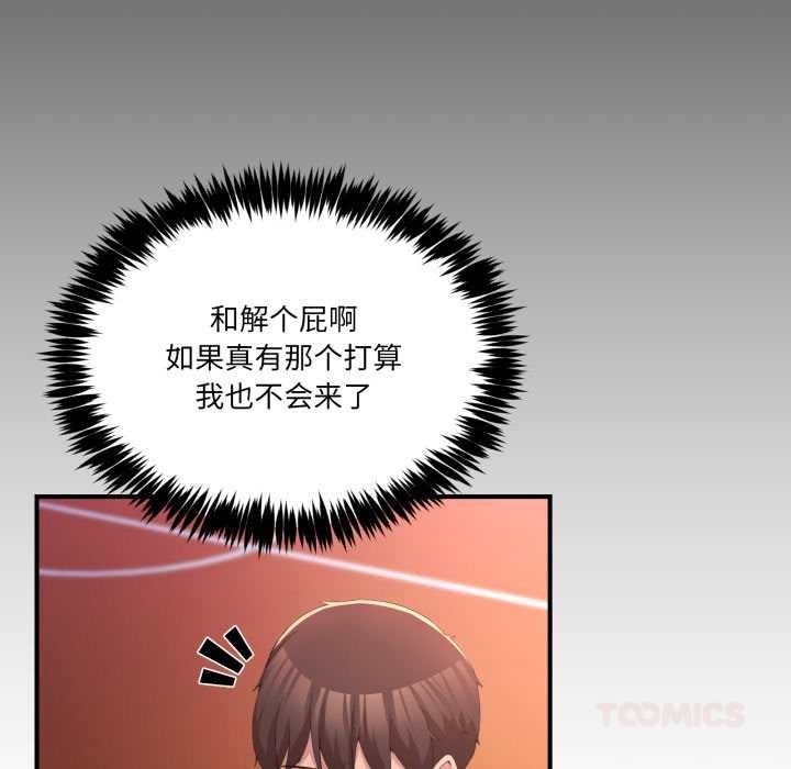 男人止步第26話