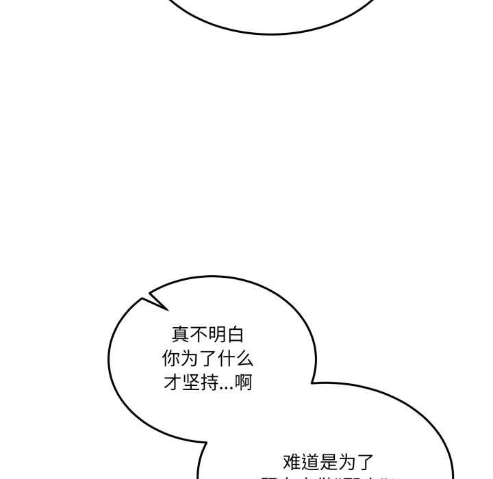 男人止步第26話