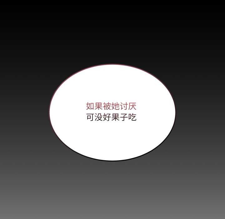 男人止步第26話