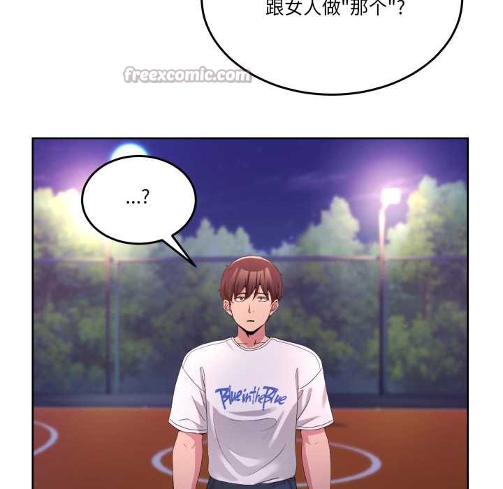 男人止步第26話