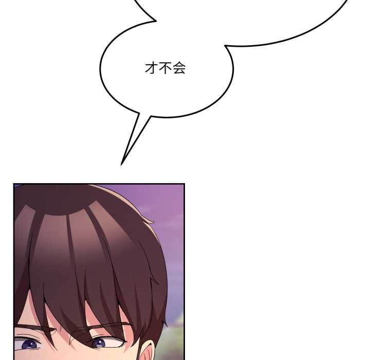 男人止步第26話