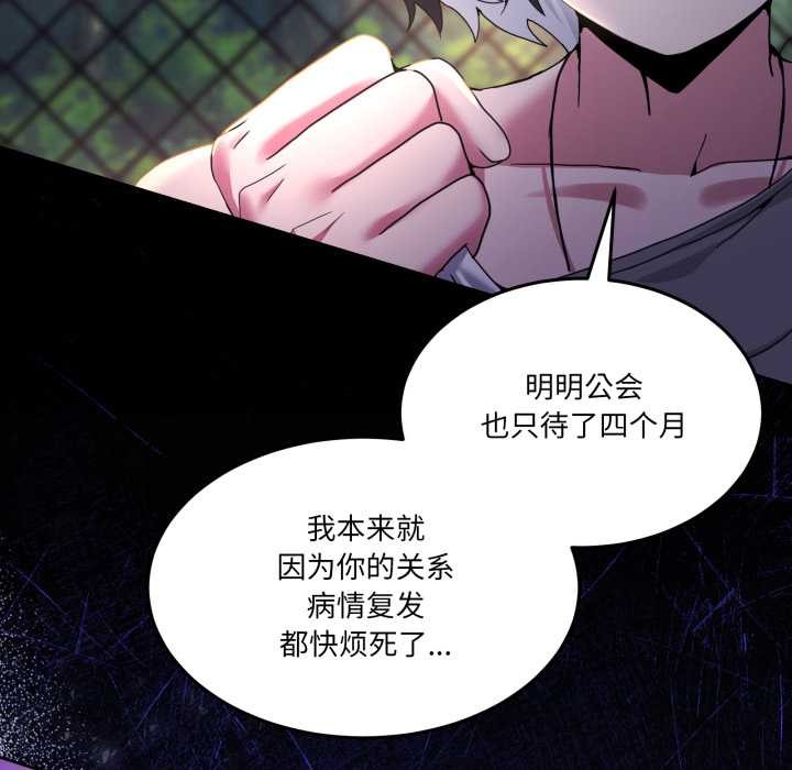 男人止步第26話