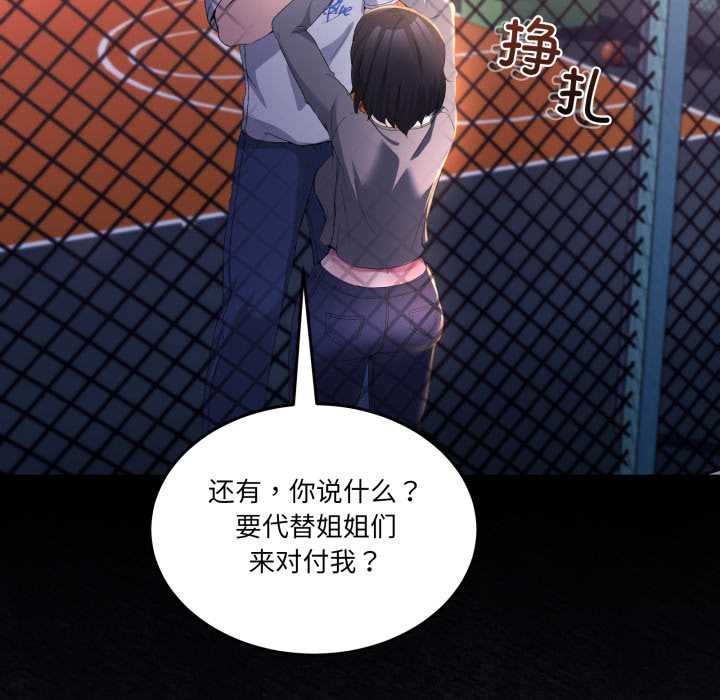 男人止步第26話