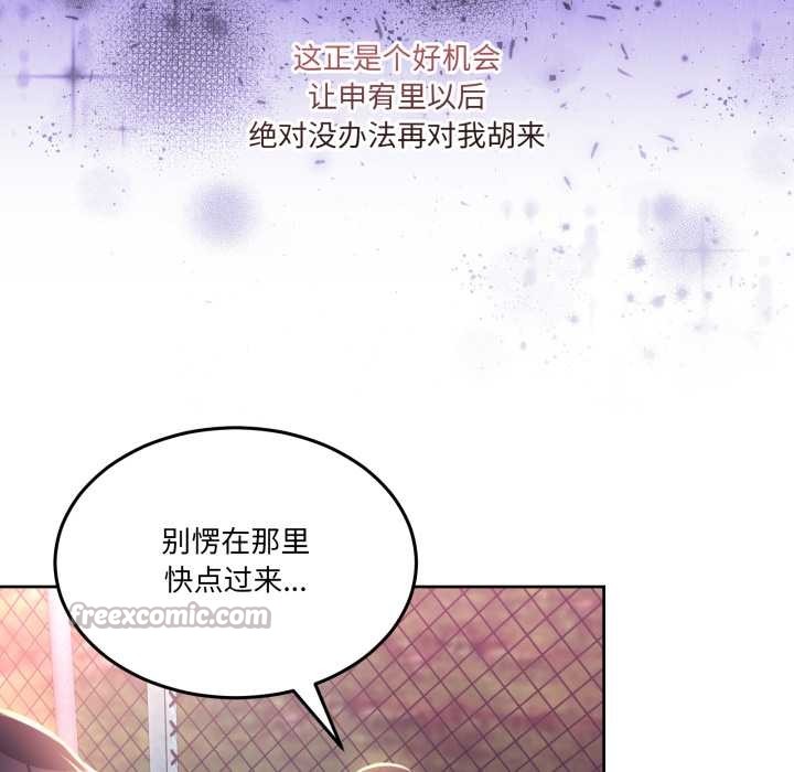 男人止步第26話