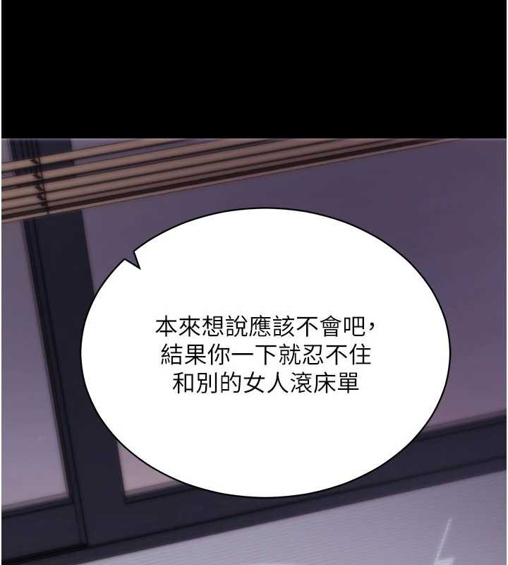 拜脱拜脱App第35話-一龍二鳳的3P現場