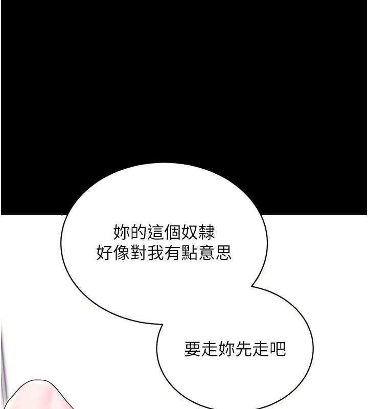 拜脱拜脱App第35話-一龍二鳳的3P現場