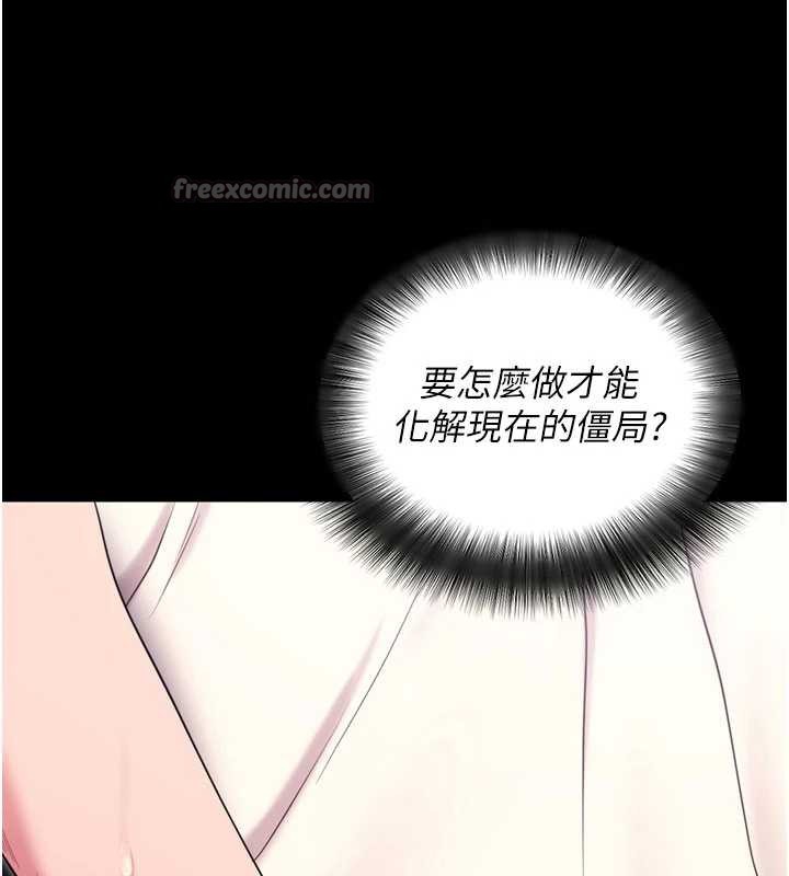 拜脱拜脱App第35話-一龍二鳳的3P現場