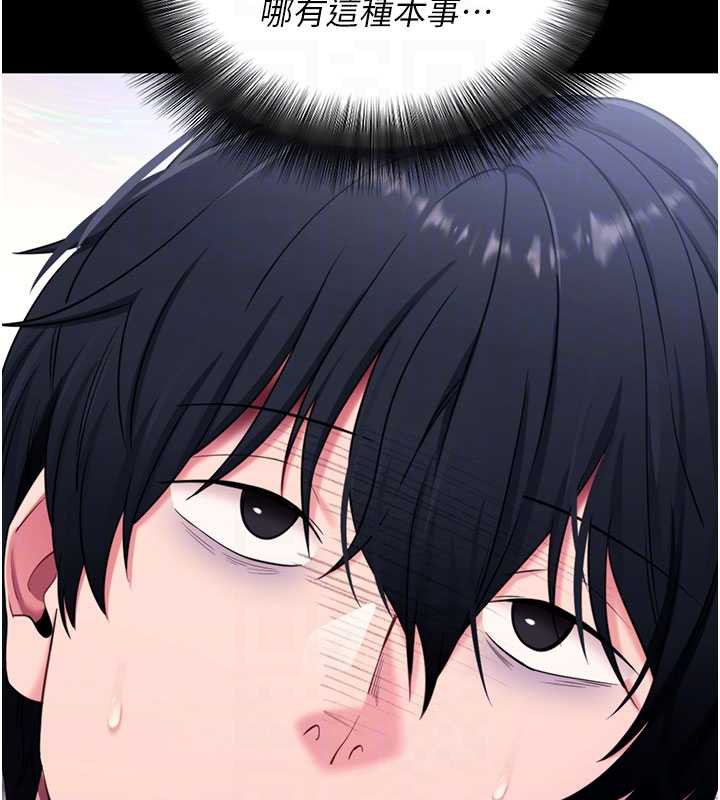 拜脱拜脱App第35話-一龍二鳳的3P現場