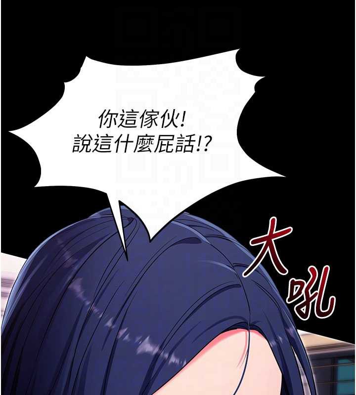 拜脱拜脱App第35話-一龍二鳳的3P現場