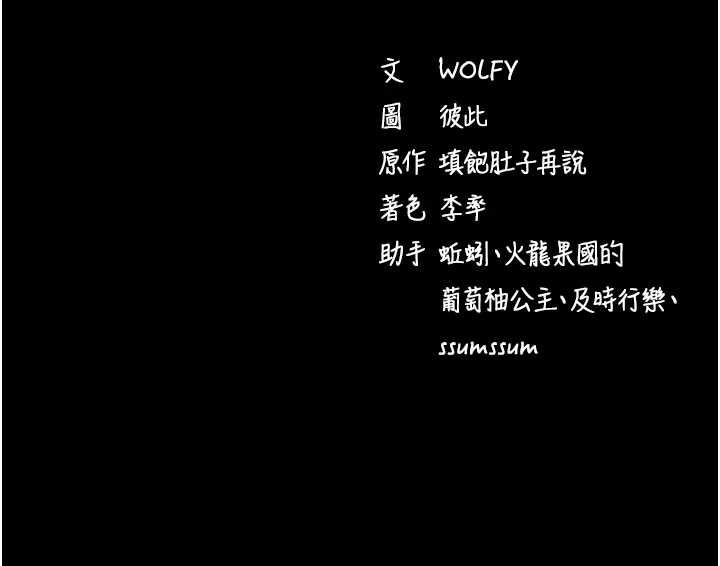 拜脱拜脱App第35話-一龍二鳳的3P現場