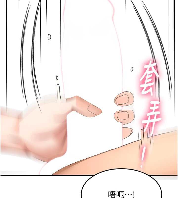 顶加套房的春天第39話-第一次被女人上