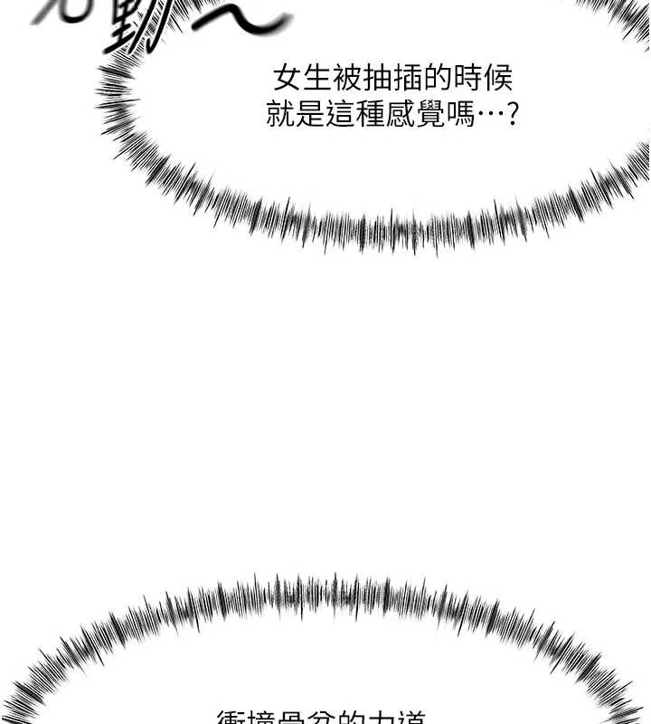 顶加套房的春天第39話-第一次被女人上