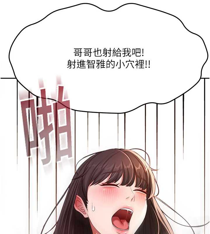 顶加套房的春天第39話-第一次被女人上