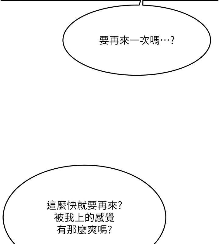 顶加套房的春天第39話-第一次被女人上