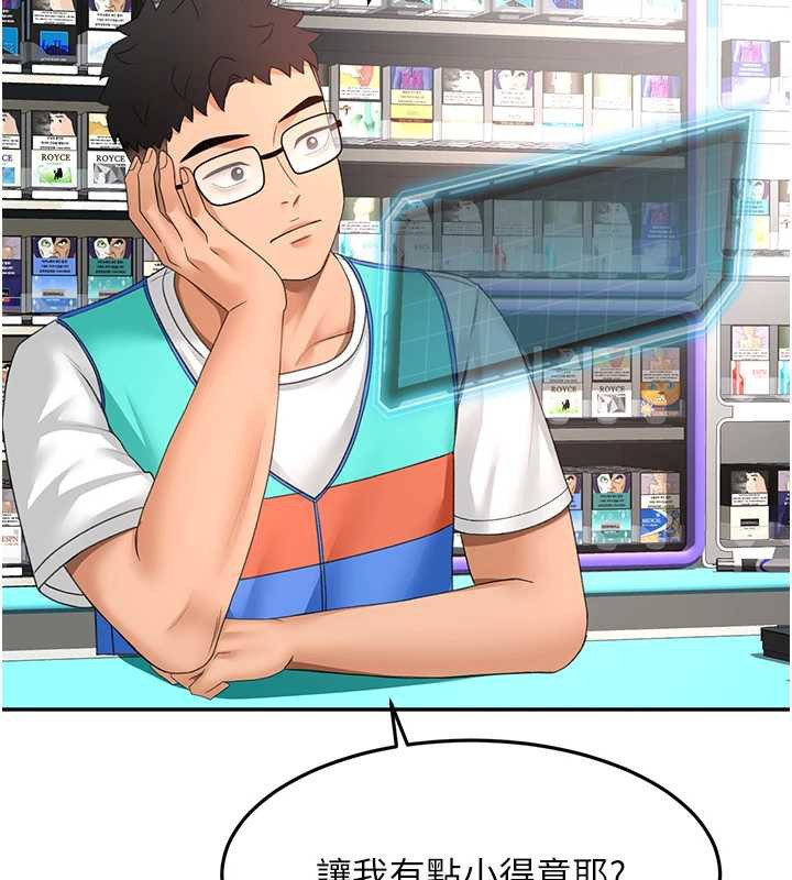 顶加套房的春天第39話-第一次被女人上