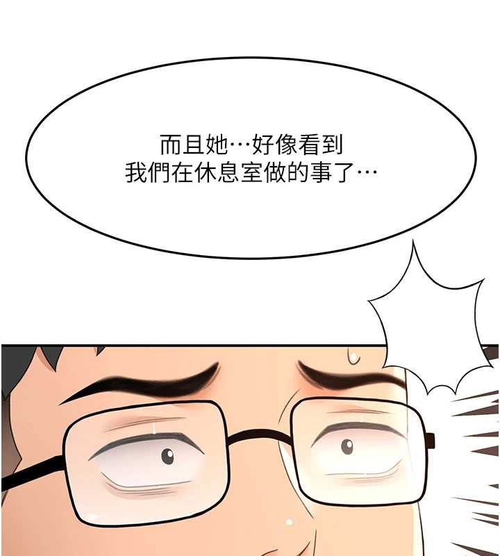 顶加套房的春天第39話-第一次被女人上