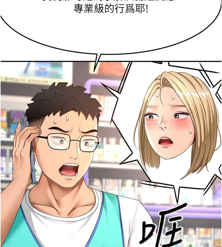 顶加套房的春天第39話-第一次被女人上