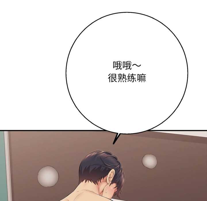 再爱我一次第39話