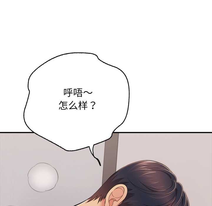 再爱我一次第39話