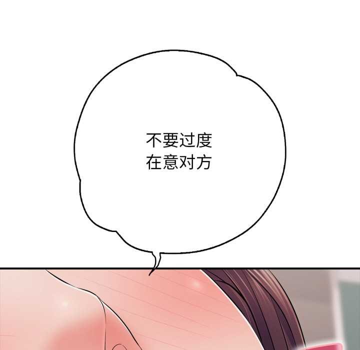 再爱我一次第39話