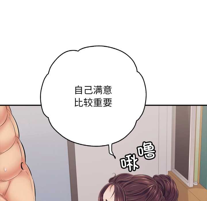 再爱我一次第39話