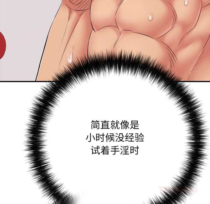 再爱我一次第39話