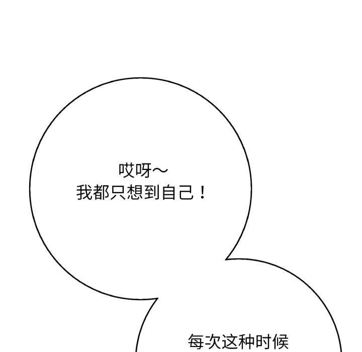 再爱我一次第39話