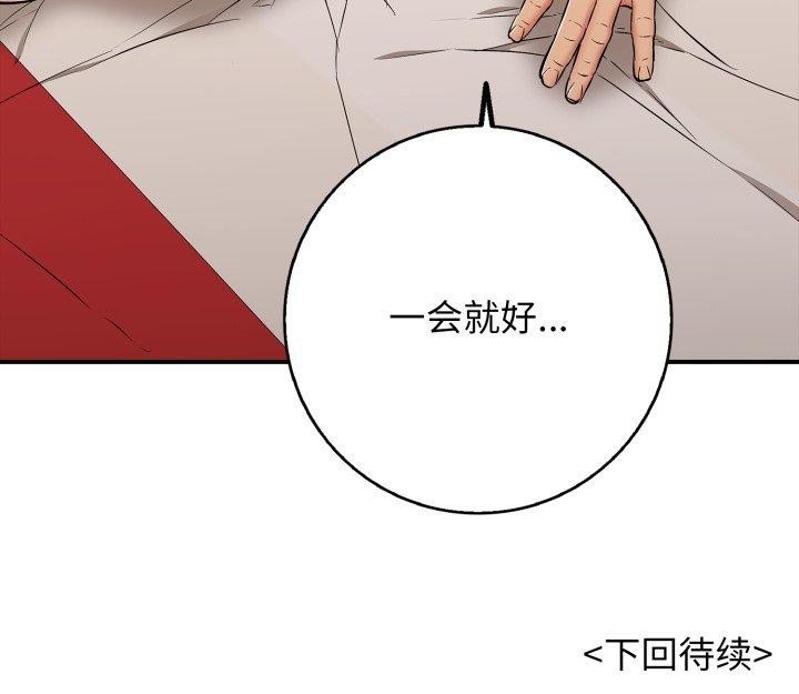 再爱我一次第39話