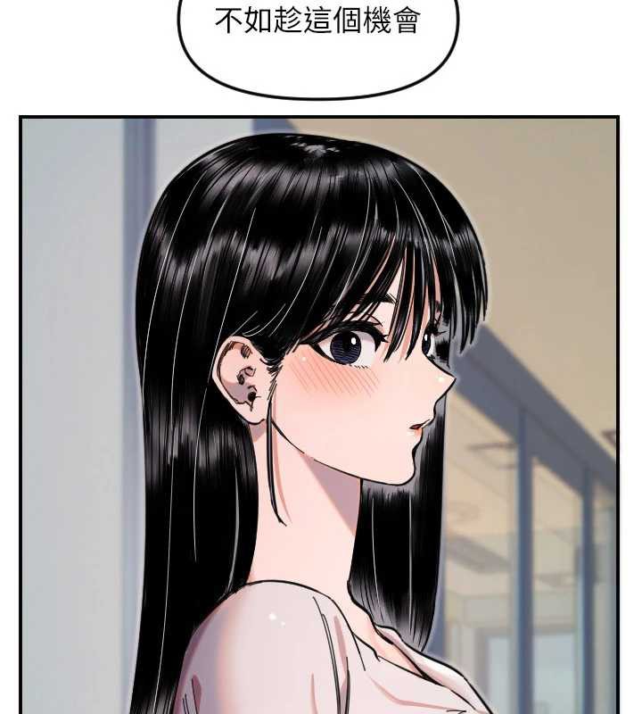 守护天使第53話-曖昧讓我變貪心了