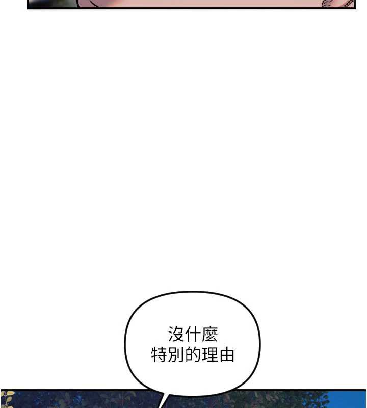 守护天使第53話-曖昧讓我變貪心了