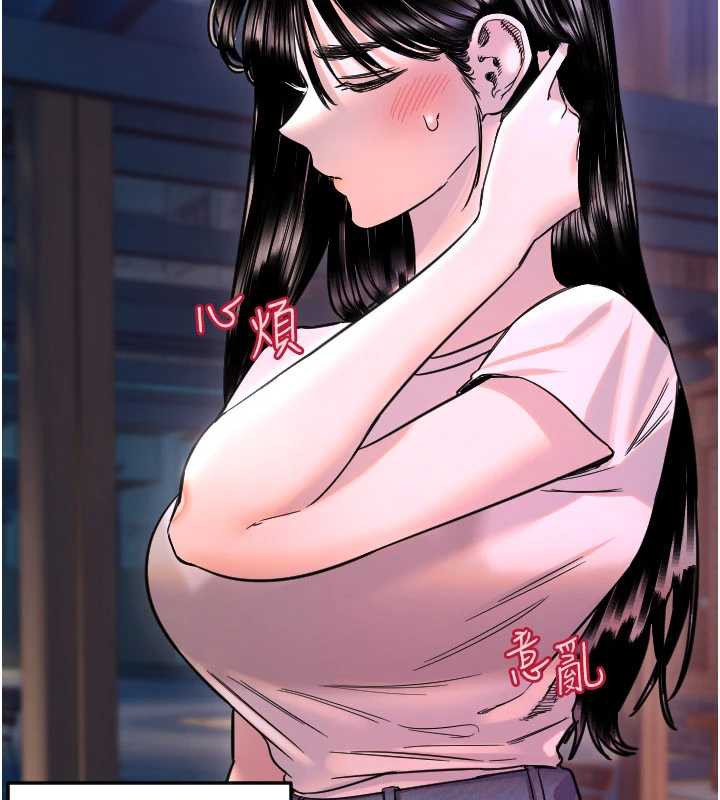 守护天使第53話-曖昧讓我變貪心了