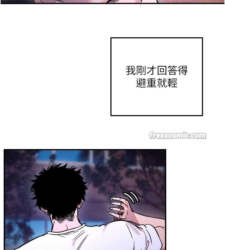 守护天使第53話-曖昧讓我變貪心了