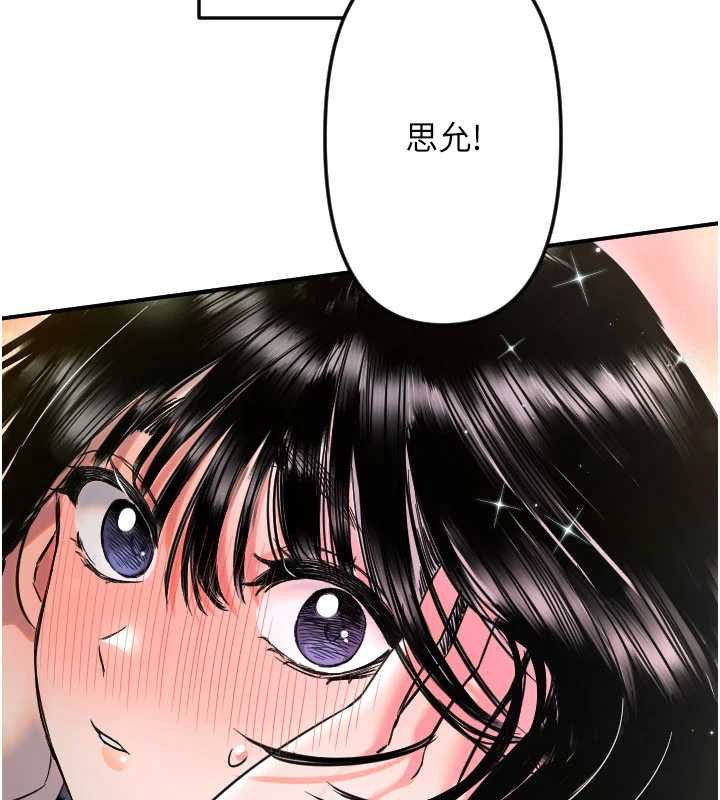 守护天使第53話-曖昧讓我變貪心了