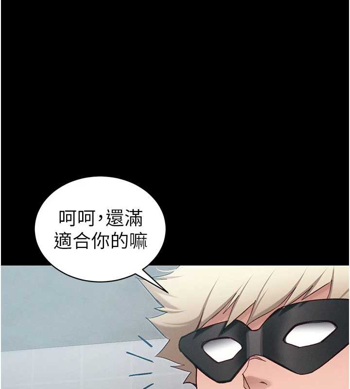 太妹攻略指南第43話-伸張正義的直播