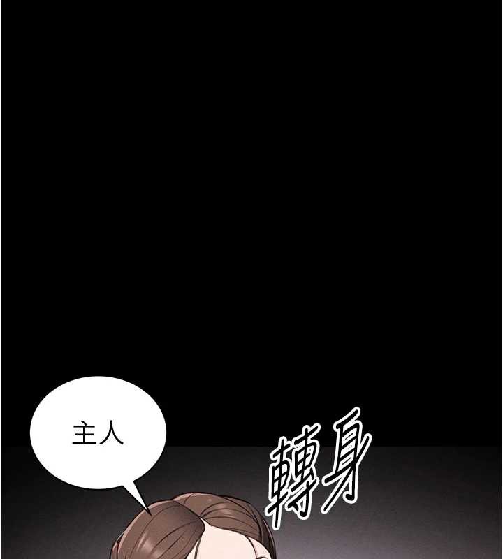 太妹攻略指南第43話-伸張正義的直播