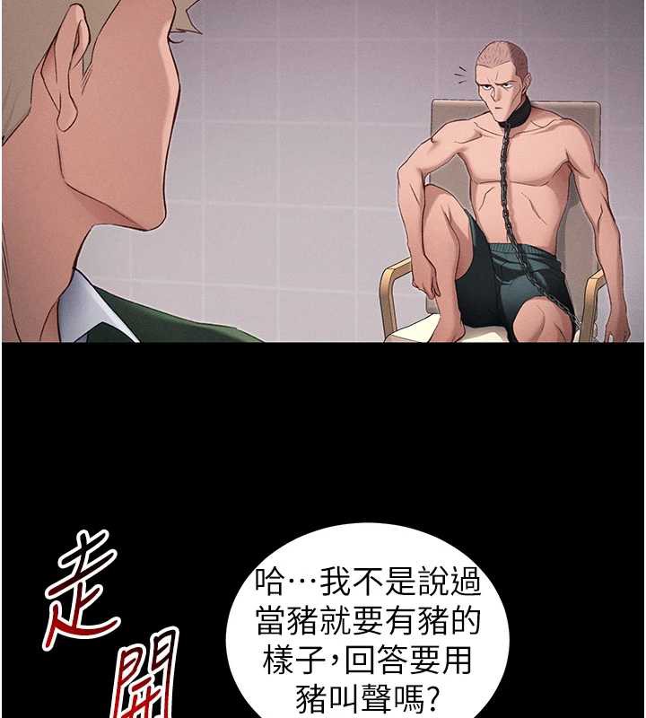 太妹攻略指南第43話-伸張正義的直播