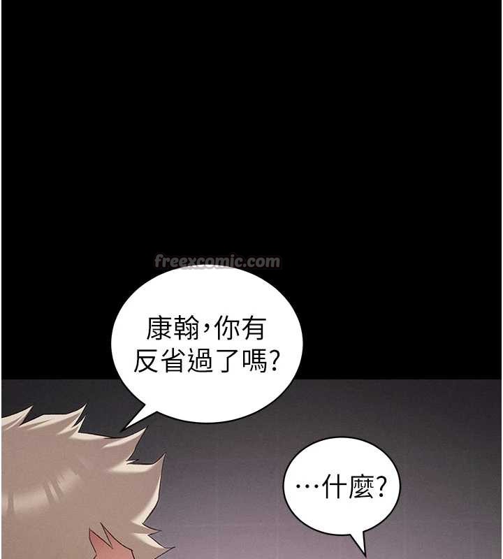 太妹攻略指南第43話-伸張正義的直播