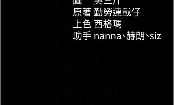 太妹攻略指南第43話-伸張正義的直播