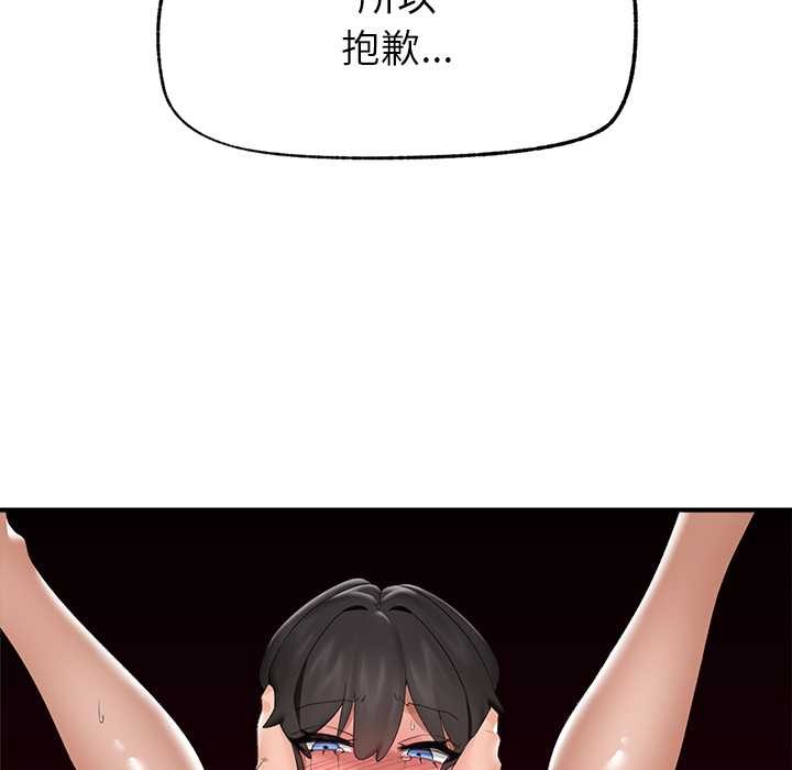 催眠手机第40話