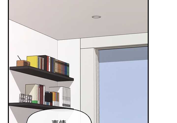 催眠手机第40話