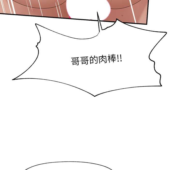 催眠手机第40話