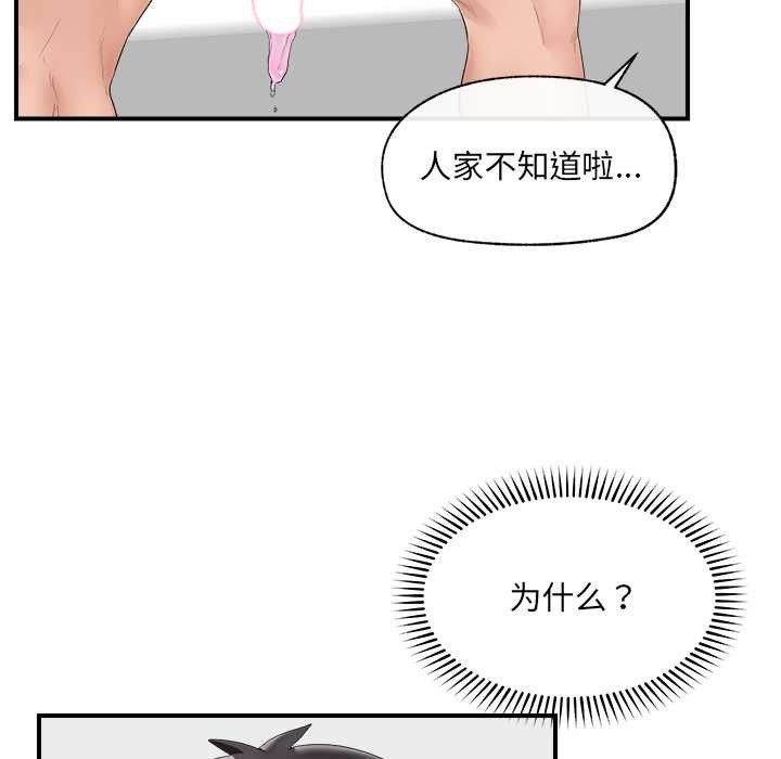 催眠手机第40話