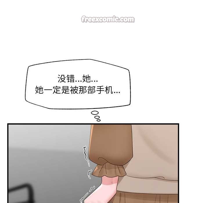 催眠手机第40話