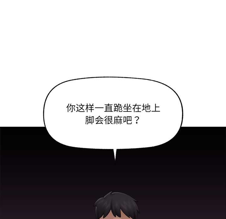 催眠手机第40話