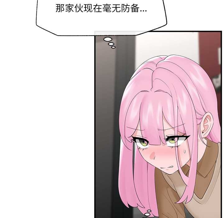 催眠手机第40話